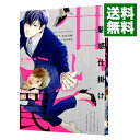 【中古】魅惑仕掛け 甘い罠 / ねこ田米蔵 ボーイズラブコミック