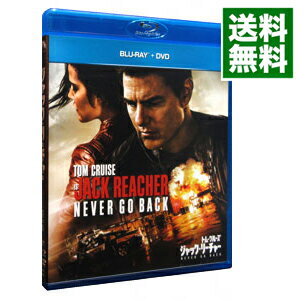 【中古】【Blu－ray】ジャック・リーチャー　NEVER　GO　BACK　ブルーレイ＋DVDセット / エドワード・ズウィック【監督】