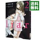 【中古】liar 2/ 袴田十莉