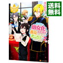 【中古】異世界で幼女化したので養女になったり書記官になったりします / 瀬尾優梨