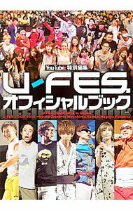 【中古】U−FES．オフィシャルブック / 講談社