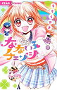 【中古】なないろチェンジ / もちうさぎ