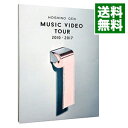 【中古】【Blu−ray】Music Video Tour 2010−2017 / 星野源【出演】