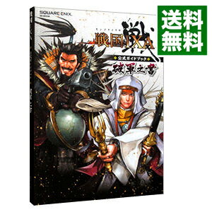 【中古】戦国IXA公式ガイドブック破