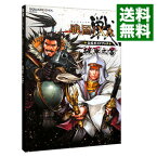 【中古】戦国IXA公式ガイドブック破軍之書　［シリアルコード使用・付属保証なし］ / スクウェア・エニックス