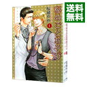 【中古】秘めごとあそび <全3巻セット> / 桜城やや(コミックセット) ボーイズラブコミック