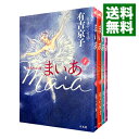 【中古】Maia（まいあ） SWAN actII ＜1－7巻セット＞ / 有吉京子（コミックセット）