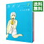 【中古】カズン <全3巻セット> / いくえみ綾(コミックセット) 643円