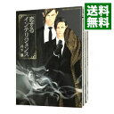 【中古】恋するインテリジェンス <1−10巻セット> / 丹下道(コミックセット) ボーイズラブコミック