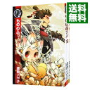 【中古】もののふっ! <全3巻セット> / 琥狗ハヤテ(コミックセット) ボーイズラブコミック