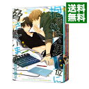 【中古】抱かれたい男1位に脅されています。 <1−9巻セット> / 桜日梯子(コミックセット) ボーイズラブコミック