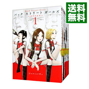 【中古】Back　Street　Girls　＜全12巻セット＞ / ジャスミン・ギュ（コミックセット）