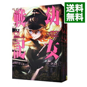 楽天市場】幼女戦記 コミック セットの通販 楽天市場】幼女戦記 コミック セットの通販