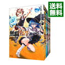 【中古】無職転生－異世界行ったら本気だす－ ＜1－20巻セット＞ / フジカワユカ（コミックセット）