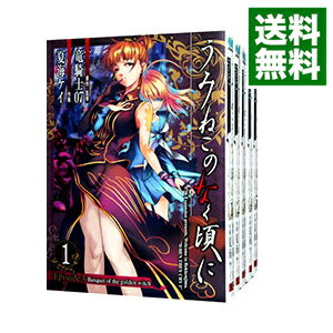 楽天市場】うみねこのなく頃に episode3 セットの通販 楽天市場】うみねこのなく頃に episode3 セットの通販