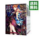 【中古】うみねこのなく頃に-Episode3- <全5巻セット> / 夏海ケイ(コミックセット)