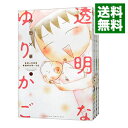 【中古】透明なゆりかご <全9巻セット> / 沖田×華(コミックセット)
