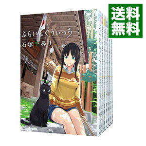 【中古】ふらいんぐうぃっち　＜1－12巻セット＞ / 石塚千尋（コミックセット）