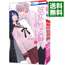 【中古】彼女になる日 another ＜全4巻セット＞ / 小椋アカネ（コミックセット）