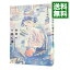 【中古】この世界の片隅に <全3巻セット> / こうの史代(コミックセット) 1,075円