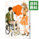 【中古】パーフェクトワールド 5/ 有賀リエ