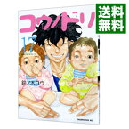 【中古】コウノドリ 17/ 鈴ノ木ユウ