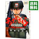 &nbsp;&nbsp;&nbsp; あおざくら　防衛大学校物語 3 新書版 の詳細 出版社: 小学館 レーベル: 少年サンデーコミックス 作者: 二階堂ヒカル カナ: アオザクラボウエイダイガッコウモノガタリ / ニカイドウヒカル サイズ: 新書版 ISBN: 9784091275080 発売日: 2017/03/17 関連商品リンク : 二階堂ヒカル 小学館 少年サンデーコミックス　　