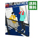 &nbsp;&nbsp;&nbsp; 続　IN　THE　APARTMENT B6版 の詳細 出版社: 大洋図書 レーベル: H＆C　Comics／ihr　HertZシリーズ 作者: 絵津鼓 カナ: ゾクインジアパートメント / エツコ / BL サイズ: B6版 ISBN: 9784813031475 発売日: 2017/03/18 関連商品リンク : 絵津鼓 大洋図書 H＆C　Comics／ihr　HertZシリーズ　　