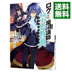 【中古】ロクでなし魔術講師と禁忌教典 5/ 常深アオサ