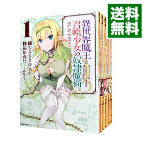 【中古】異世界魔王と召喚少女の奴隷魔術　＜1－23巻セット＞ / 福田直叶（コミックセット）