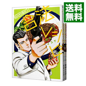 【中古】紺田照の合法レシピ <全9巻セット> / 馬田イスケ(コミックセット)