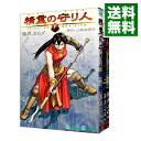 【中古】精霊の守り人 ＜全3巻セット＞ / 藤原カムイ（コミックセット）