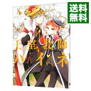 【中古】王室教師ハイネ 8/ 赤井ヒガサ
