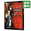 &nbsp;&nbsp;&nbsp; バチカン奇跡調査官−ゾンビ殺人事件− 文庫 の詳細 出版社: KADOKAWA レーベル: 角川ホラー文庫 作者: 藤木稟 カナ: バチカンキセキチョウサカンゾンビサツジンジケン / フジキリン サイズ: 文庫 ISBN: 4041049877 発売日: 2017/02/01 関連商品リンク : 藤木稟 KADOKAWA 角川ホラー文庫