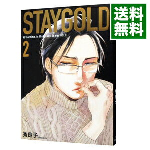 【中古】STAYGOLD 2/ 秀良子 ボーイズラブコミック