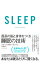 【中古】SLEEP / StevensonShawn