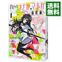 【中古】魔法少女まどか☆マギカ－魔獣編－ ＜全3巻セット＞ / ハノカゲ（コミックセット）