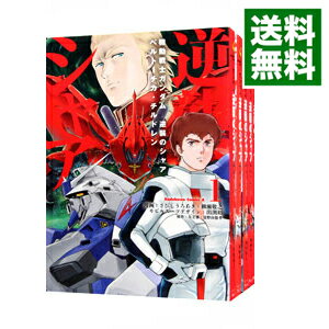 【中古】機動戦士ガンダム 逆襲のシャア ベルトーチカ・チルドレン <全7巻セット> / さびしろうあき/柳瀬敬之(コミックセット)