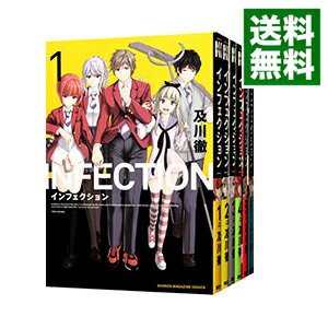 楽天市場】インフェクション 全巻(本・雑誌・コミック)の通販 楽天市場】インフェクション 全巻(本・雑誌・コミック)の通販