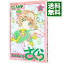 【中古】カードキャプターさくら クリアカード編 2/ CLAMP