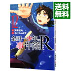 【中古】金田一少年の事件簿R 12/ さとうふみや