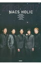 【中古】NACS HOLIC 2008−2017 / Team NACS