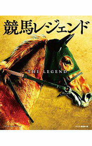 【中古】競馬レジェンド / KADOKAWA