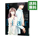 【中古】liar 3/ 袴田十莉