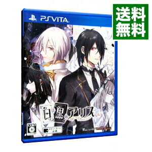 【中古】PSVITA 白と黒のアリス