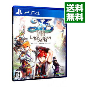 【中古】【全品10倍 5/15限定】PS4 イースVIII －Lacrimosa of DANA－