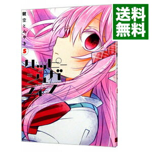 【中古】【全品10倍！5/15限定】ハッピーシュガーライフ 5/ 鍵空とみやき