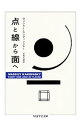 &nbsp;&nbsp;&nbsp; 点と線から面へ 文庫 の詳細 出版社: 筑摩書房 レーベル: ちくま学芸文庫 作者: KandinskiiVasilii カナ: テントセンカラメンエ / ヴァシリーカンディンスキー サイズ: 文庫 ISBN: 4480097903 発売日: 2017/04/01 関連商品リンク : KandinskiiVasilii 筑摩書房 ちくま学芸文庫