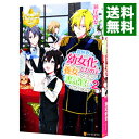 【中古】異世界で幼女化したので養女になったり書記官になったりします 2/ 瀬尾優梨