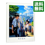 【中古】【全品10倍！4/25限定】【Blu－ray】君の名は。　スペシャル・エディション　特典2Blu－ray・アウターケース・ブックレット・シール付 / 新海誠【監督】